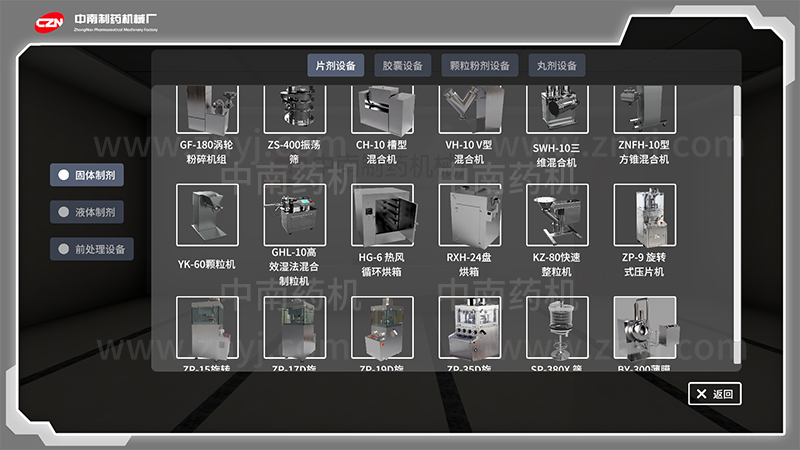 仿真軟件主界面.jpg